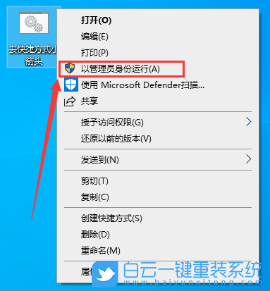 Win10,Win10 22H2,桌面圖標,快捷方式步驟