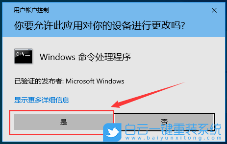 一鍵重裝,Win10,重裝系統步驟