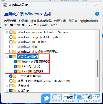 Win11,局域網,打印機步驟