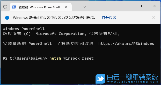 Win11,網絡連接受限,網絡受限步驟