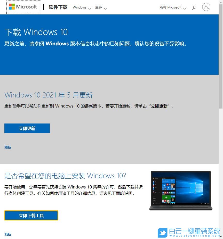 機械革命,Win10,系統安裝步驟