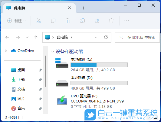 Win11 22H2,文件管理器,主文件夾步驟