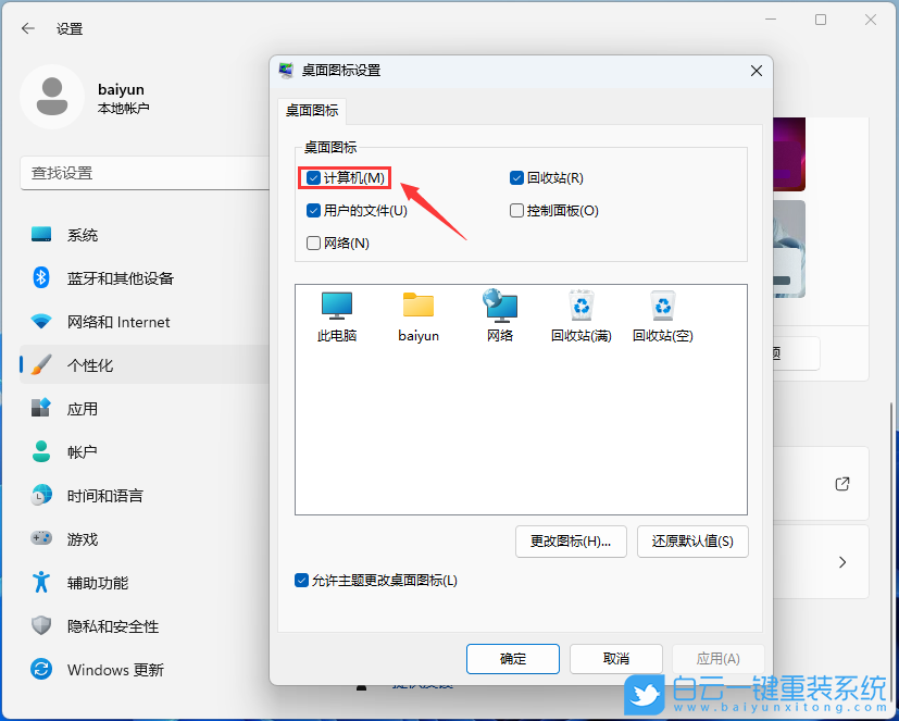 Win10,Win11,重裝系統步驟