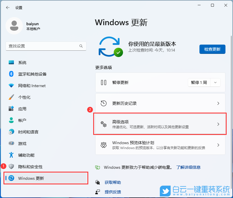 Win11,在線安裝系統,在線重裝步驟