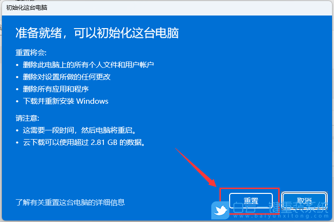 Win11,在線安裝系統,在線重裝步驟