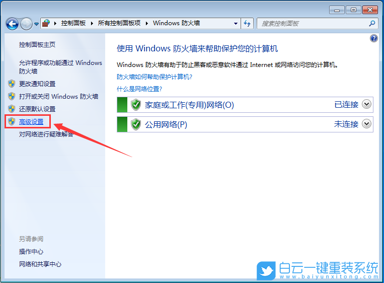 在線重裝系統,重裝系統,Win7,Win7旗艦版步驟