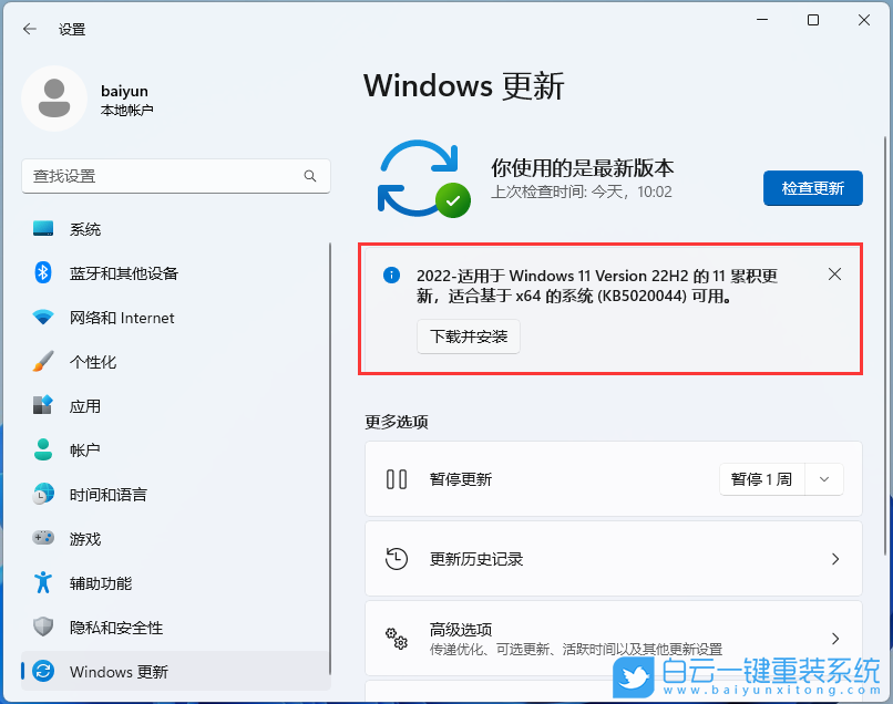 Win11 22H2,IME,編輯器,應用步驟