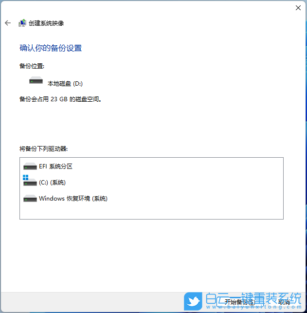 Win11,WinRE,系統還原步驟