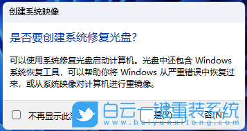 Win11,WinRE,系統還原步驟