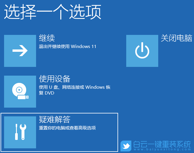 Win11,WinRE,系統還原步驟