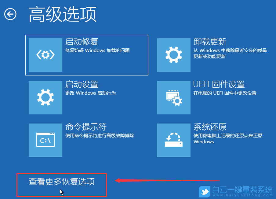 Win11,WinRE,系統還原步驟