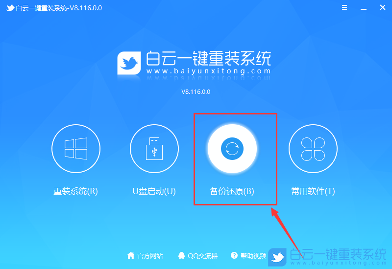 Windows11,系統備份,備份步驟