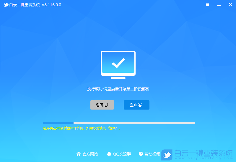 Windows11,系統備份,備份步驟