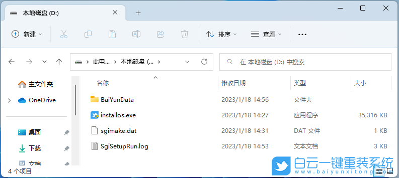 一鍵重裝系統,開不了機,系統,Win7,Win10,Win11步驟