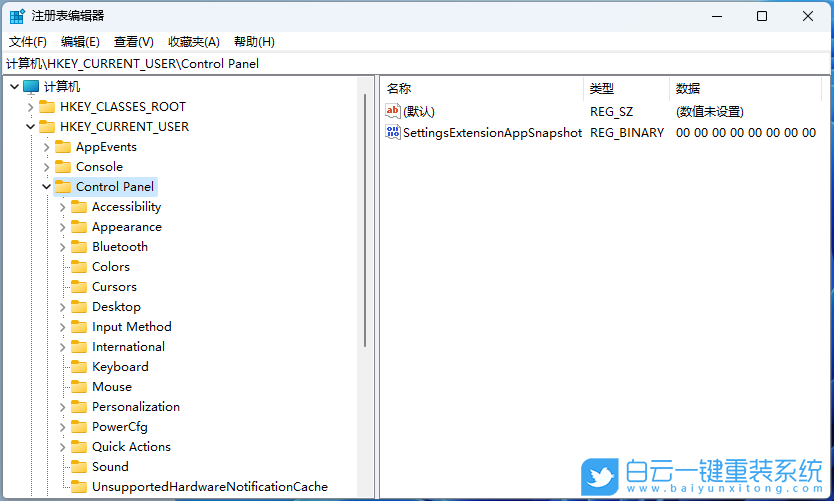 Win11,桌面水印,系統步驟