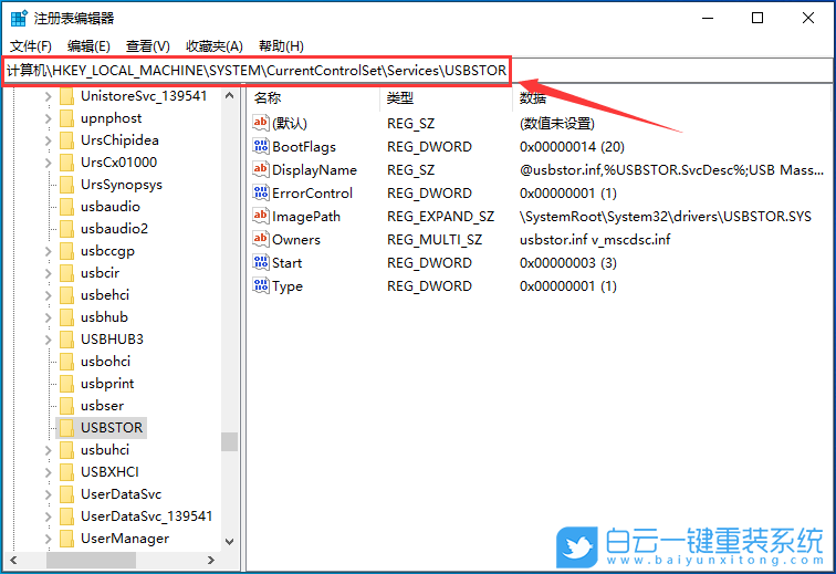 惠普筆記本,重裝系統,Win10步驟