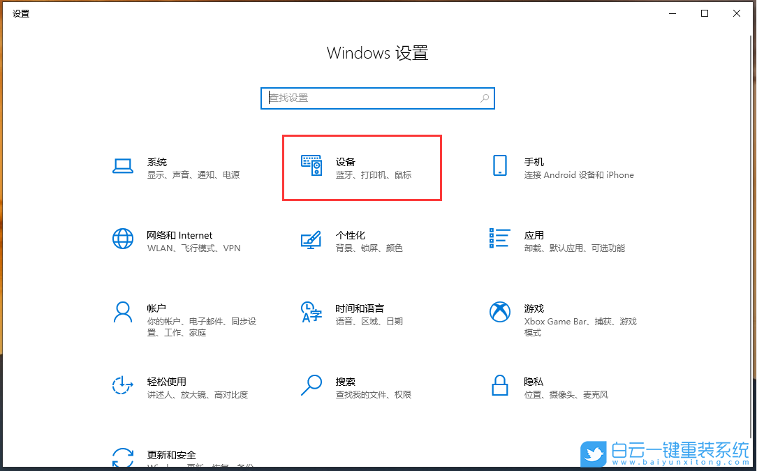 惠普,戰X15,重裝系統,Win10步驟