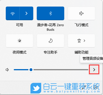 Win11,藍牙,藍牙耳機步驟