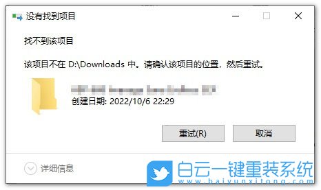 Win10,刪除文件,文件無法刪除步驟