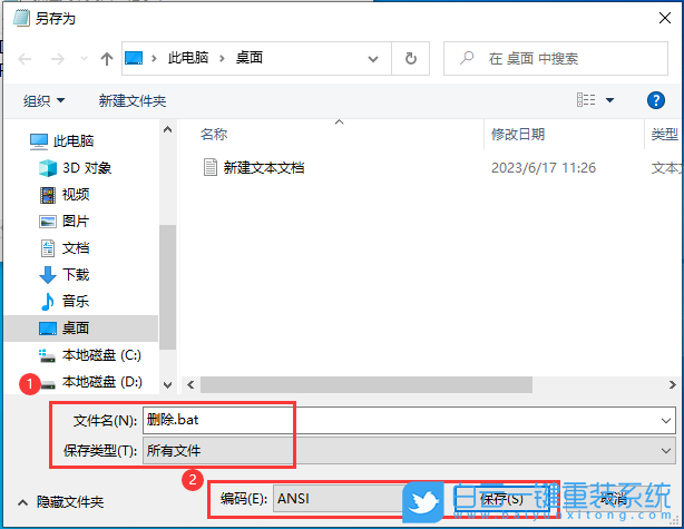 Win10,刪除文件,文件無法刪除步驟