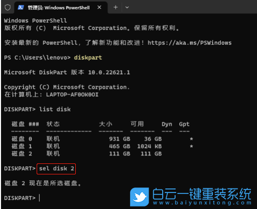 雷神筆記本,重裝系統,Win11步驟