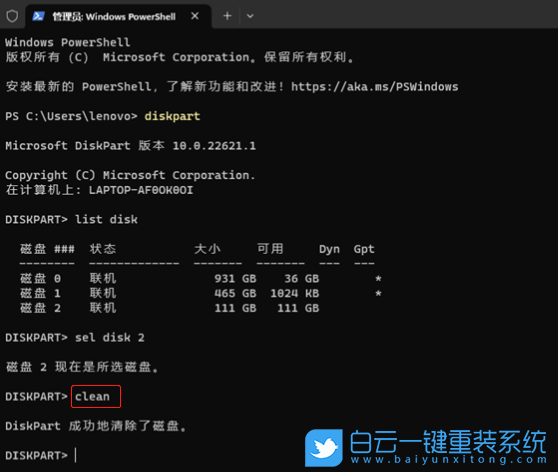 雷神筆記本,重裝系統,Win11步驟