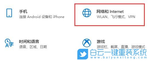 Win10,飛行模式,飛行步驟