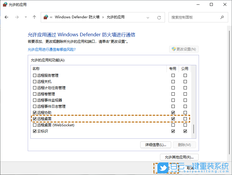 Win10,遠程桌面,錯誤代碼,0x204步驟