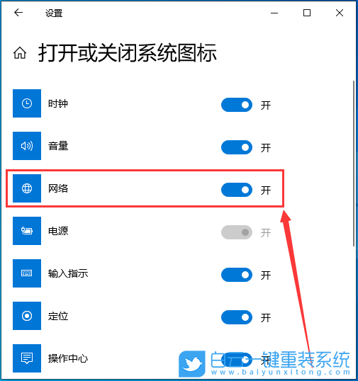 Win10,右下角,網絡圖標步驟