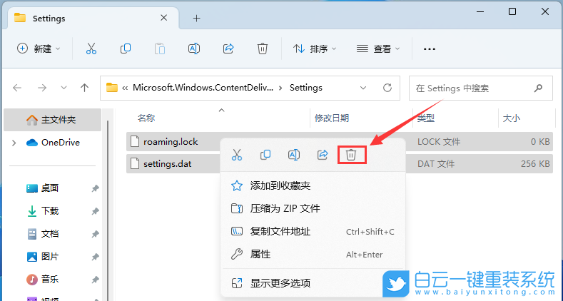 Win11,鎖屏聚焦,更新步驟