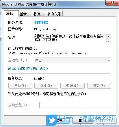 Win7,無法識別U盤,無法識別步驟