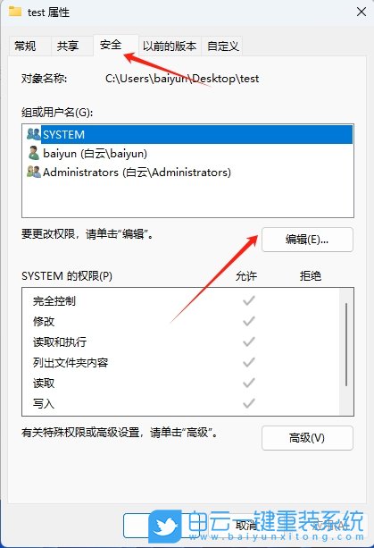 Win11,解除文件夾權限,文件夾權限步驟